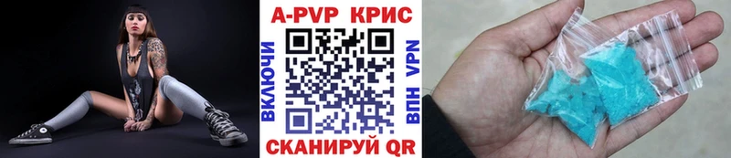 APVP СК КРИС  Приморско-Ахтарск 
