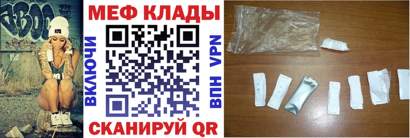 МЯУ-МЯУ mephedrone  как найти закладки  Приморско-Ахтарск 
